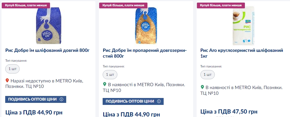 Ціни на крупи змінилися на початку вересня: що подорожчало, а що подешевшало